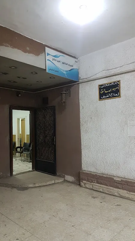 Al-Amal Center for Physical Therapy, Obesity, and Underweight Treatment – Dr. Reda Qotb Abdel Razek