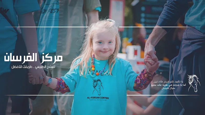 Al-Fursan Center for Intensive Physical Therapy and Pediatric Rehabilitation