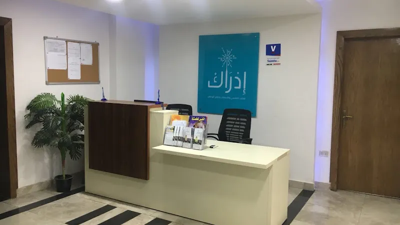Edrak Center for Psychiatry