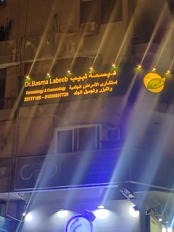 Maadi Laser Clinic - Dr. Basma Labib
