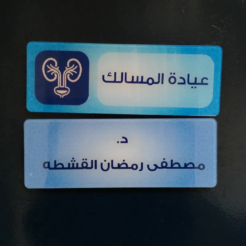 د. تامر زكريا عربان