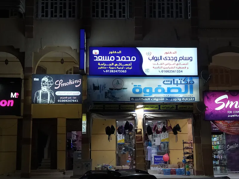 د. هشام حسن وجدى