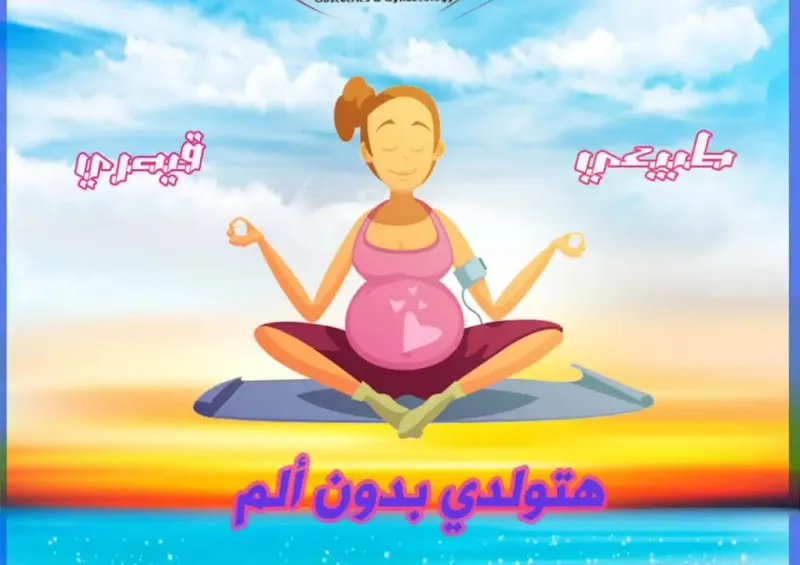 د.هالة فوزى العوضى