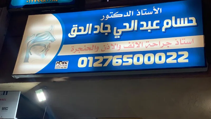 Prof. Dr. Hossam Abdelhay Jad Al-Haq