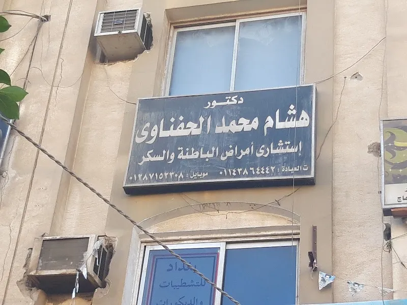 Hisham Mohammed Al-Hafnawi