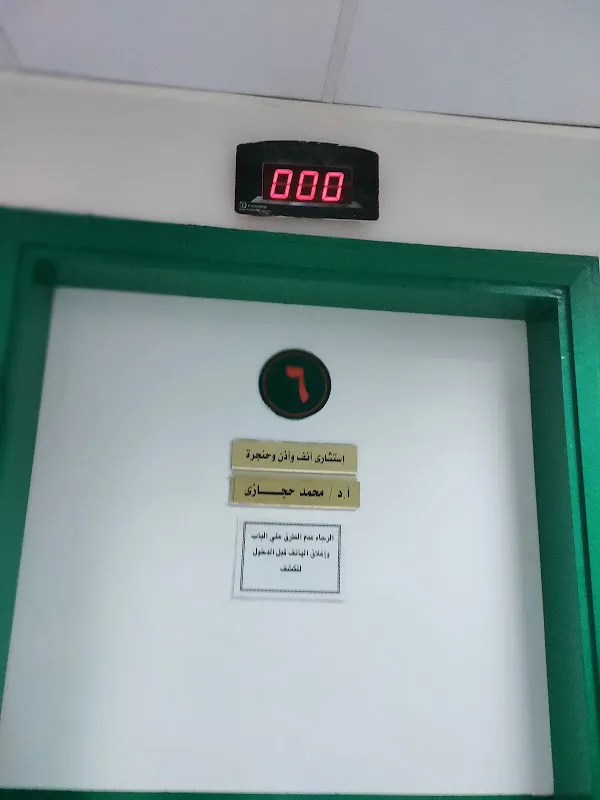 محمد عبد الرحمن حجازي