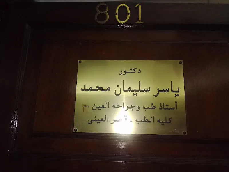أ.د/ أحمد عبدالله مهلهل