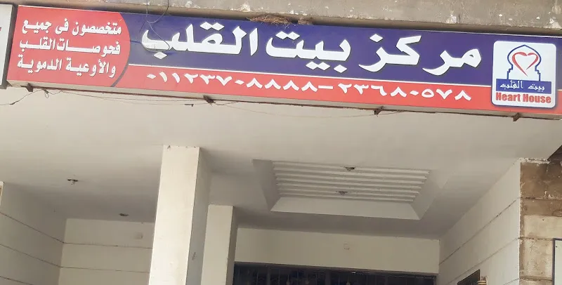 أ. د/ عماد الدين عمر عبد العزيز