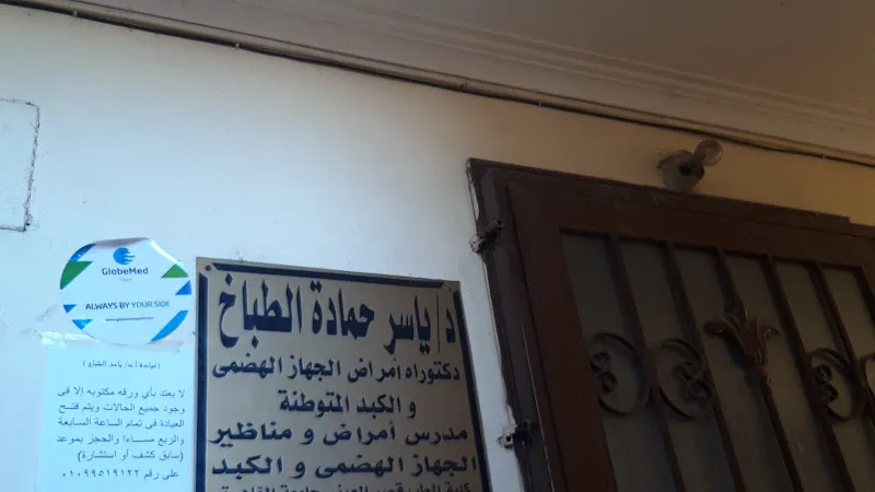 Dr. Yasser Hamada Al-Tabbakh