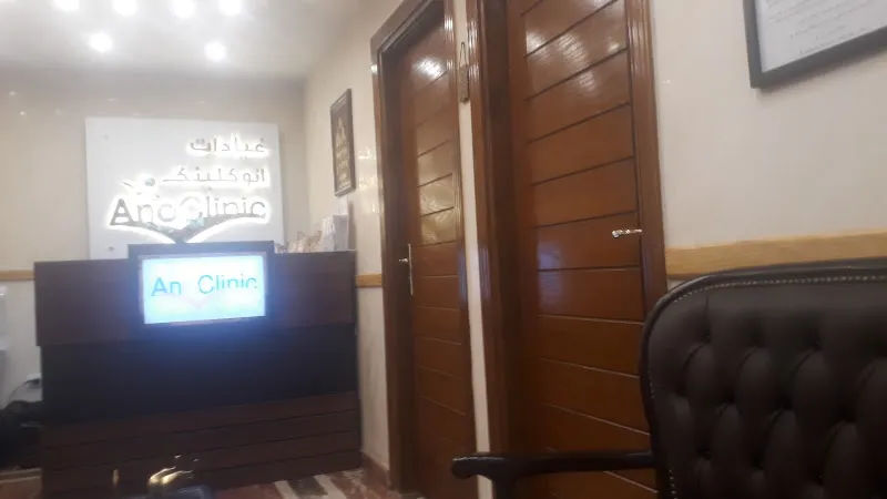 عيادات أنو كلينك