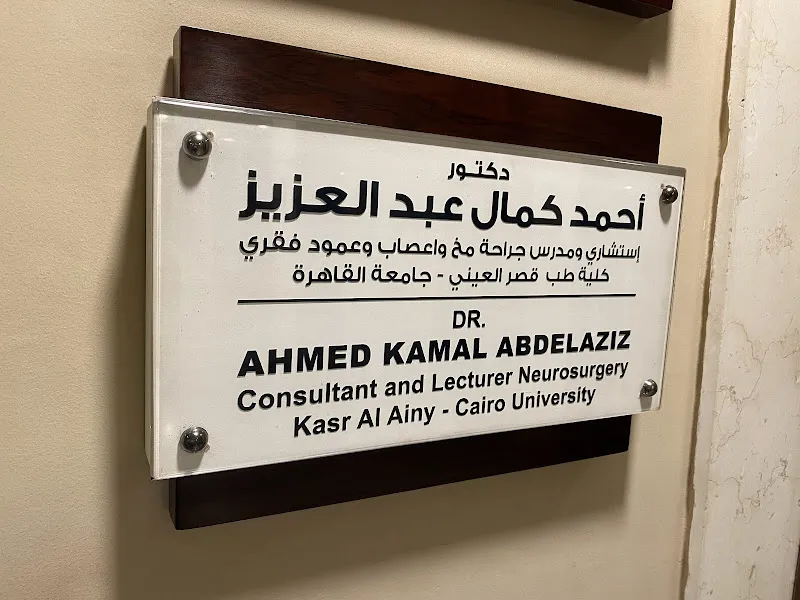 محمد عبدالفتاح صقر