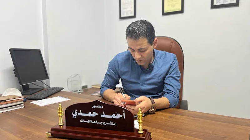 Dr. Ahmed Hamdy, Consultant Urologist and Andrologist