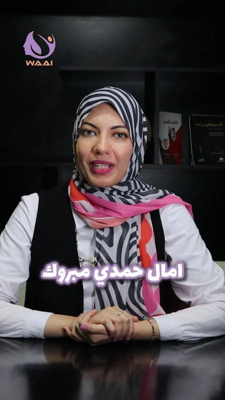 وعى للصحة النفسية
