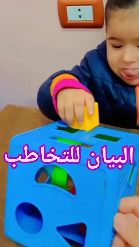 مركز البيان للتخاطب وتعديل السلوك ميت غمر