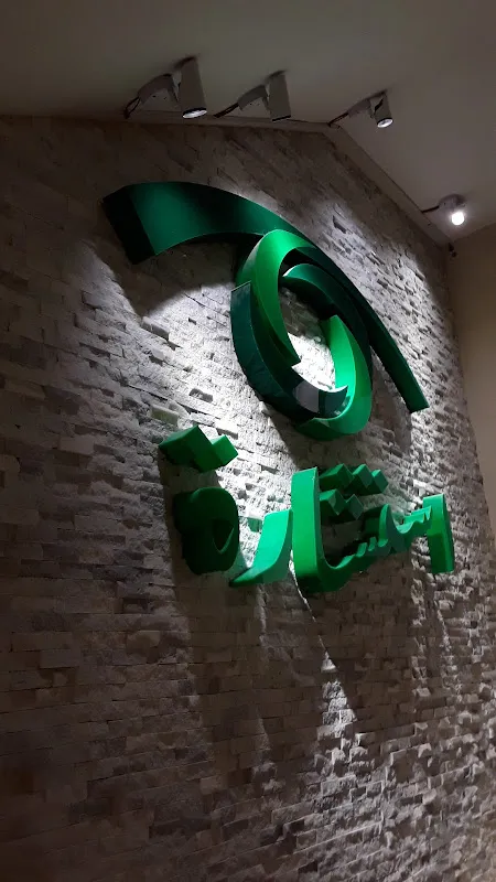 Istishara Ophthalmic Center