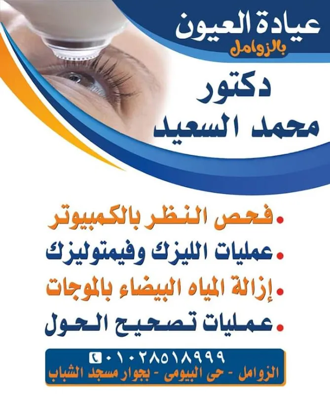 د. محمد سعد عبد الوهاب