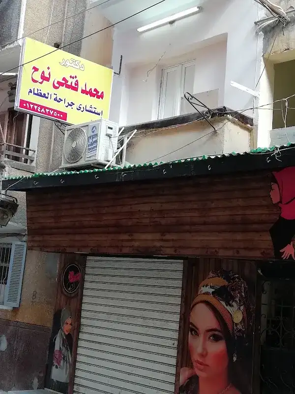د. فؤاد فارس