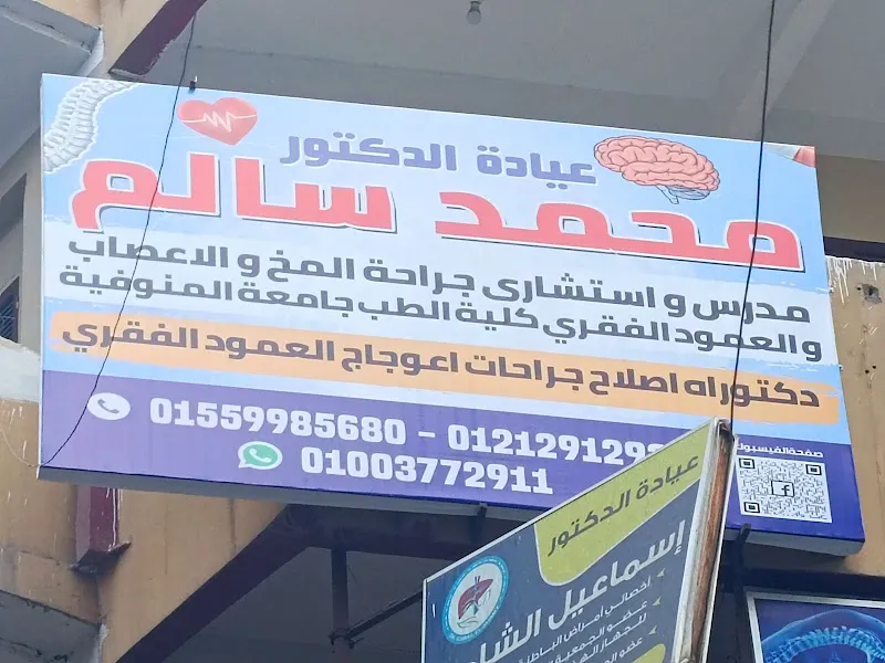 د. ايمن كيلانى عبد الحميد