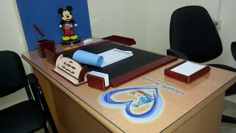 Zayed Child Health Clinic