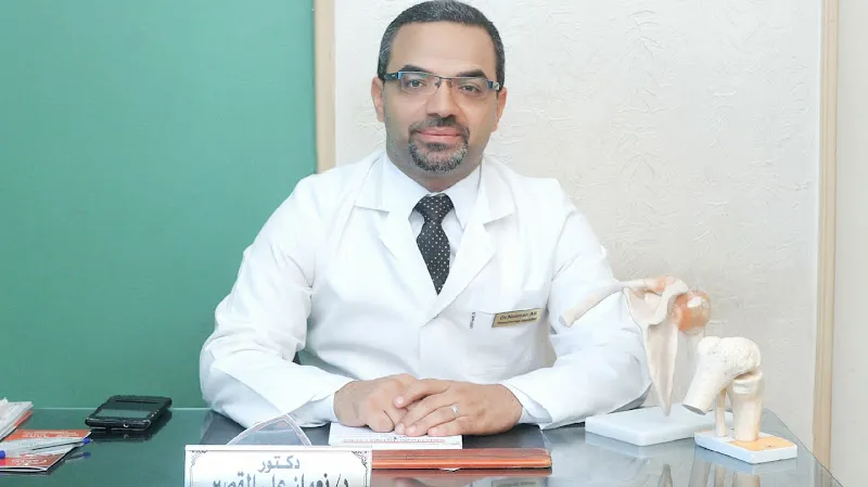 مركز د.نعمان للعلاج الطبيعي والسمنة