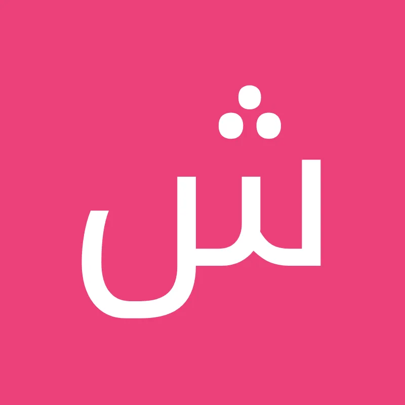 مركز د. احمد شوقي