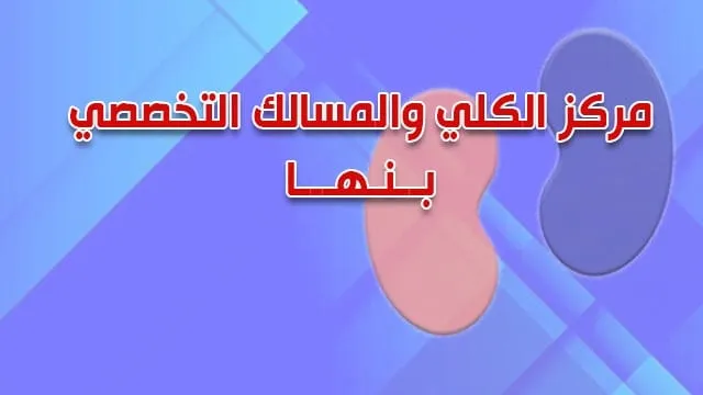د/احمد عبد الباقي