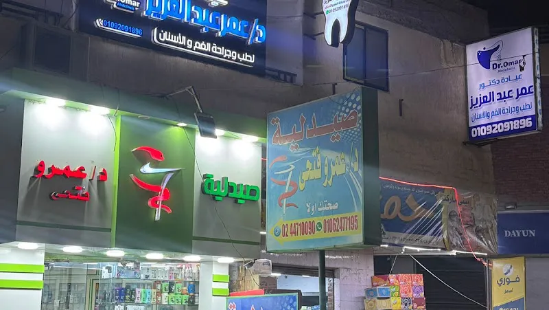 د. عواد مجدى عواد