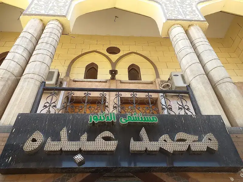 د. اميرة يونس محمد