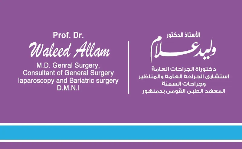 Dr. Medhat Amin Dweidar