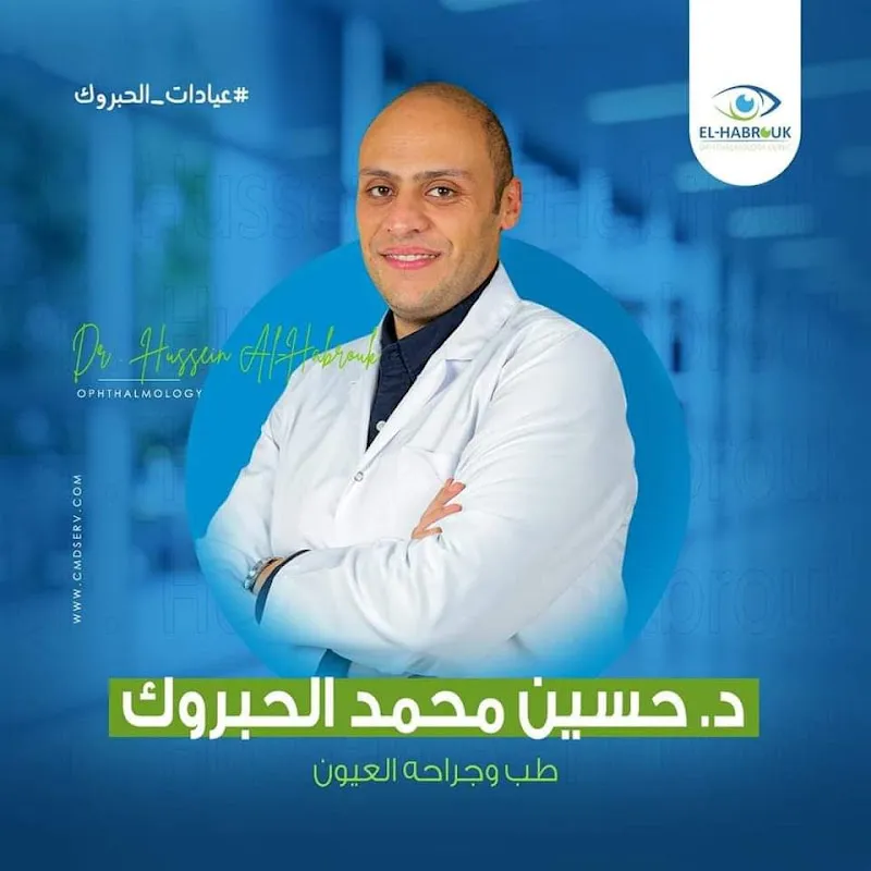 Dr. Hussein Mohamed Hamdy El-Habrouk