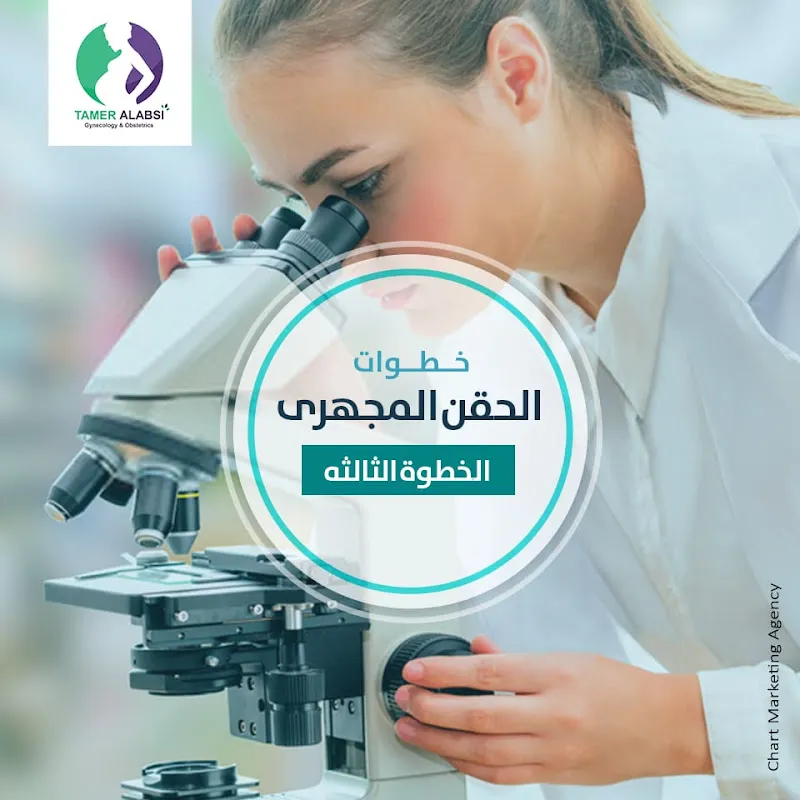 د. تامر محمد السعيدالعبسى
