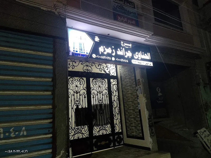 مركز قنديل للعلاج الطبيعي