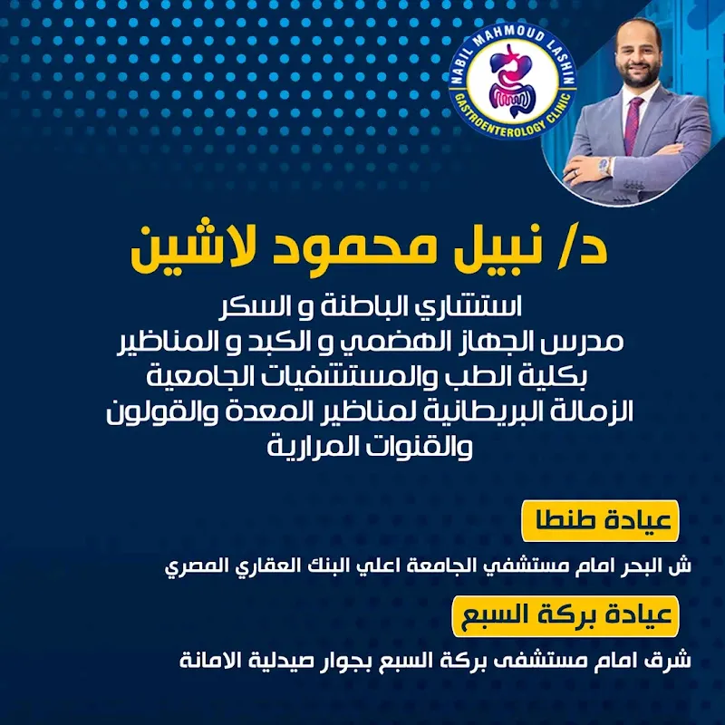 د. عبد المطلب طه عيسى