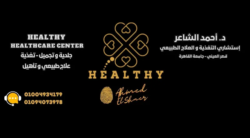 Healthy life center tanta