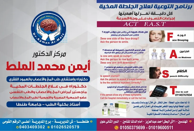 باسم ابو النجا