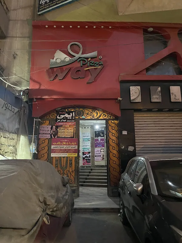 مركز اكتيف للعلاج الطبيعي وتأهيل الاطفال