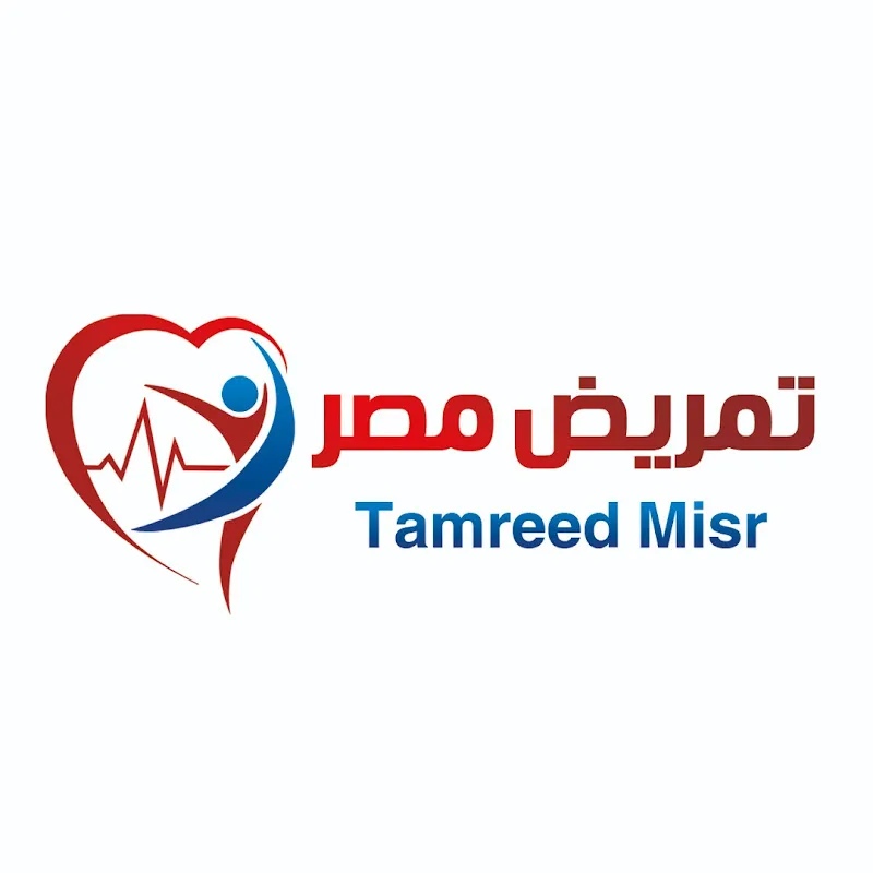 مكتب تمريض مصر لخدمات التمريض المنزلى بطنطا