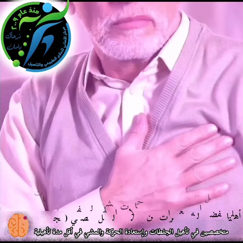 مركز طيبة للعلاج الطبيعي والتغذية العلاجية . د هاني الجزار