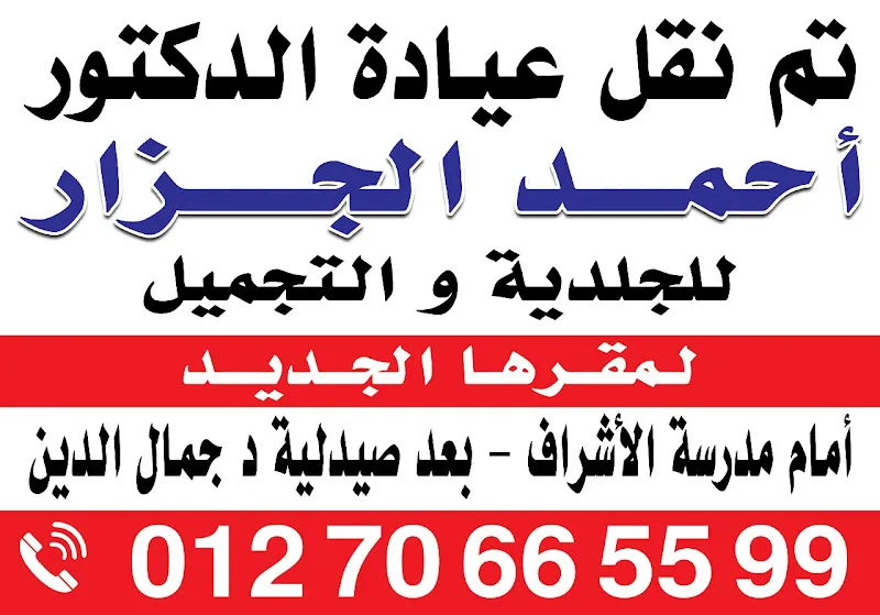 د. لمياء عبد اللطيف