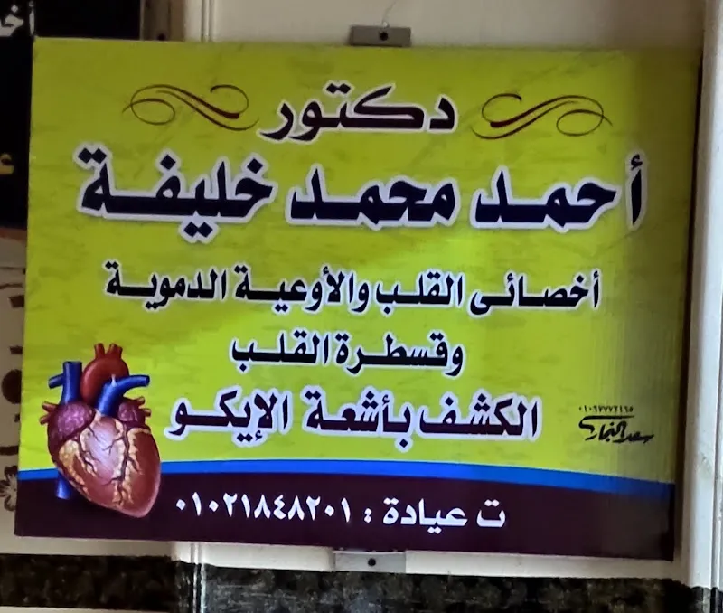 محمد عبدالعال ( أ جراحة القلب و الصدر )