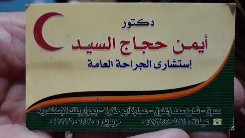عصام الشيخ