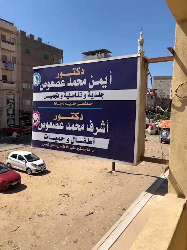 هناء الخضري