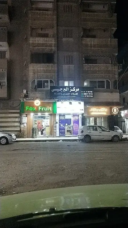 مركز نور الحياة للعلاج الطبيعي والتخسيس