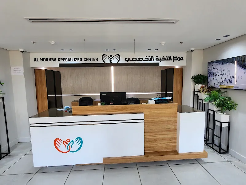 مركز النخبة التخصصي - دمياط الجديدة