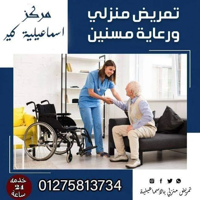 الأمل كير للخدمات الطبية المنزلية