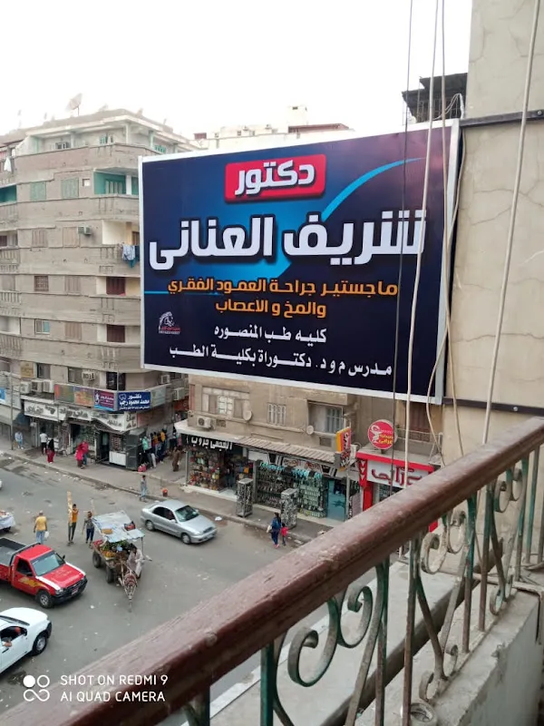 عيادات رؤيا التخصصية