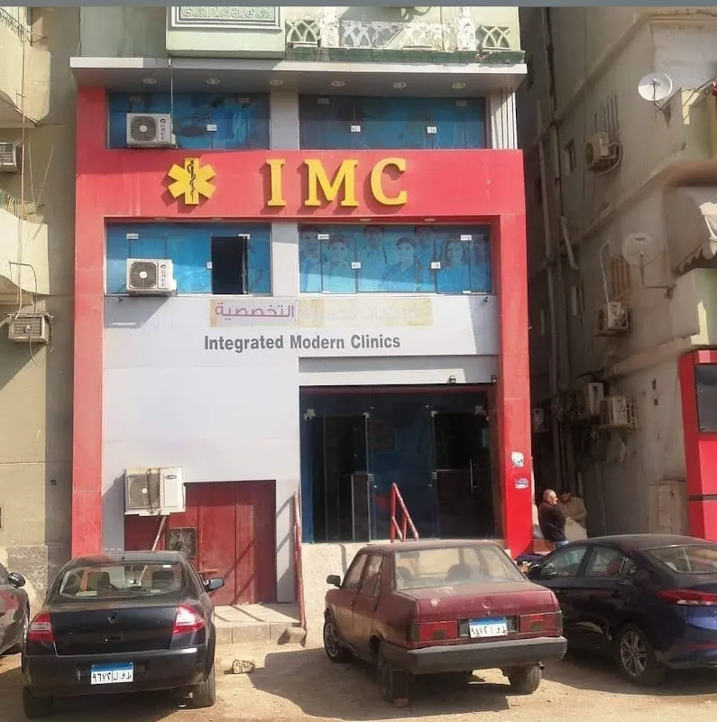 العيادات الحديثه التخصصية IMC