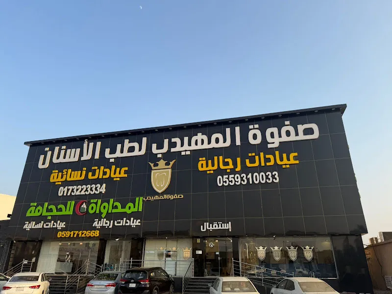 نظارات حمد