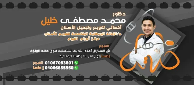 Dr. Mohamed Ahmed Amin