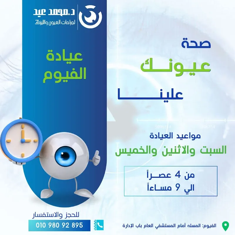 Dr. Diaa Mohamed Kamal Abdel-Magid